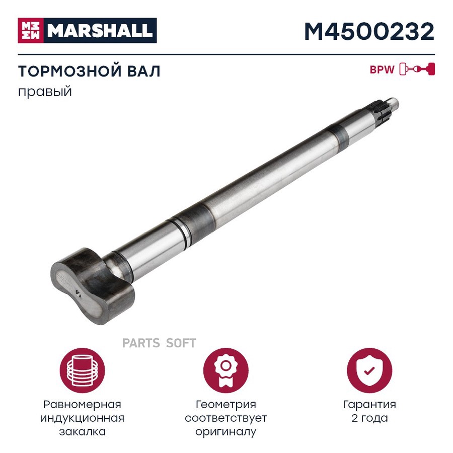 Вал Bpw / SN420 _ ?42-?38 _ L-603mm _ 10-шлицов _ Z-правый / 0509705484